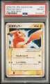 2005 POKEMON JAPANESE GIFT BOX MEW #001 PIKACHU-HOLO GIFT BOX MEW