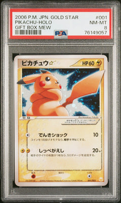 2005 POKEMON JAPANESE GIFT BOX MEW #001 PIKACHU-HOLO GIFT BOX MEW